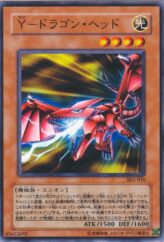 This is an image for the product Y-Dragon Head that has a rarity of Common in the Structure Deck: Kaiba Volume 2 with a card code of SK2-010 that is available on the TEKKX Product website.