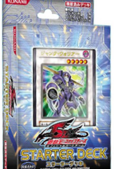 Starter Deck 2008