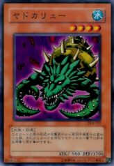 This is an image for the product Yado Karu that has a rarity of Common in the Duelist Legacy Volume.4 with a card code of DL4-037 that is available on the TEKKX Product website.