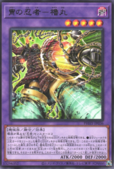 This is an image for the product Yaguramaru the Armor Ninja that has a rarity of Rare in the Photon Hypernova with a card code of PHHY-JP036 that is available on the TEKKX Product website.