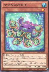 This is an image for the product Yamatako Orochi that has a rarity of Common in the Dimension Force with a card code of DIFO-JP032 that is available on the TEKKX Product website.