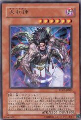 This is an image for the product Yamato-no-Kami that has a rarity of Rare in the The Duelist Genesis with a card code of TDGS-JP035 that is available on the TEKKX Product website.