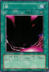 This is an image for the product Yami that has a rarity of Common in the Duelist Legacy Volume.2 with a card code of DL2-032 that is available on the TEKKX Product website.