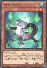 This is an image for the product Yamorimori that has a rarity of Common in the Lightning Overdrive with a card code of LIOV-JP029 that is available on the TEKKX Product website.