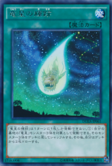 This is an image for the product Yang Zing Path that has a rarity of Rare in the Duelist Alliance with a card code of DUEA-JP061 that is available on the TEKKX Product website.