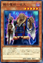 This is an image for the product Yasha, the Skeletal Mayakashi that has a rarity of Common in the Deck Build Pack: Hidden Summoners with a card code of DBHS-JP031 that is available on the TEKKX Product website.