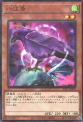 This is an image for the product Yata-Garasu that has a rarity of Normal Parallel Rare in the Secret Utility Box with a card code of SUB1-JP079 that is available on the TEKKX Product website.