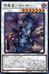 This is an image for the product Yazi, Evil of the Yang Zing that has a rarity of Rare in the LINK VRAINS Pack 3 with a card code of LVP3-JP097 that is available on the TEKKX Product website.