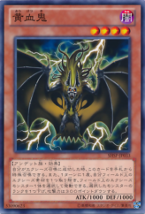 This is an image for the product Yellow-Bellied Oni that has a rarity of Common in the Shadow Specters with a card code of SHSP-JP033 that is available on the TEKKX Product website.