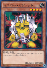 This is an image for the product Yellow Gadget that has a rarity of Common in the Duelist Pack: Pharaoh's Memories with a card code of DP17-JP023 that is available on the TEKKX Product website.