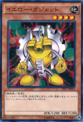 This is an image for the product Yellow Gadget that has a rarity of Common in the Duelist Pack: Pharaoh's Memories with a card code of DP17-JP023 that is available on the TEKKX Product website.