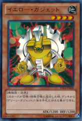 This is an image for the product Yellow Gadget that has a rarity of Ultra Rare in the Duelist Set: Version Machine-Gear Troopers with a card code of DS14-JPM08 that is available on the TEKKX Product website.