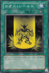 This is an image for the product Yellow Luster Shield that has a rarity of Common in the Controller of Chaos with a card code of 306-037 that is available on the TEKKX Product website.