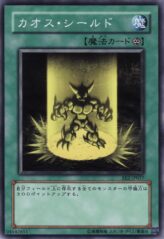 This is an image for the product Yellow Luster Shield that has a rarity of Common in the Expert Edition Volume.2 with a card code of EE2-JP037 that is available on the TEKKX Product website.