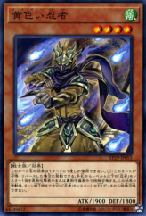 This is an image for the product Yellow Ninja that has a rarity of Common in the Extra Pack 2019 with a card code of EP19-JP053 that is available on the TEKKX Product website.