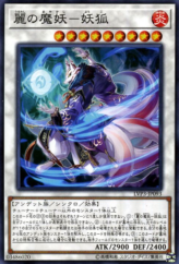 This is an image for the product Yoko, the Graceful Mayakashi that has a rarity of Common in the LINK VRAINS Pack 3 with a card code of LVP3-JP093 that is available on the TEKKX Product website.