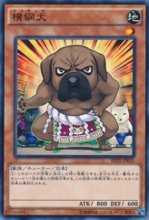 This is an image for the product Yokotuner that has a rarity of Common in the Raging Tempest with a card code of RATE-JP031 that is available on the TEKKX Product website.