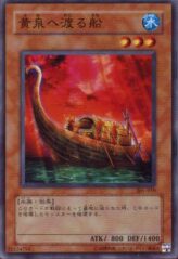 This is an image for the product Yomi Ship that has a rarity of Common in the The New Ruler with a card code of 301-019 that is available on the TEKKX Product website.