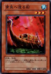 This is an image for the product Yomi Ship that has a rarity of Common in the Expert Edition Volume.1 with a card code of EE1-JP019 that is available on the TEKKX Product website.