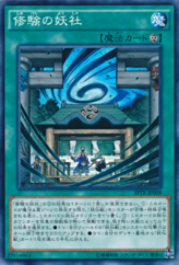 This is an image for the product Yosen Training Grounds that has a rarity of Common in the Booster SP: Tribe Force with a card code of SPTR-JP008 that is available on the TEKKX Product website.