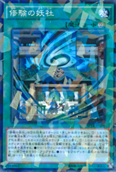 This is an image for the product Yosen Training Grounds that has a rarity of Normal Parallel Rare in the Booster SP: Tribe Force with a card code of SPTR-JP008 that is available on the TEKKX Product website.