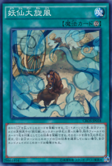 This is an image for the product Yosen Whirlwind that has a rarity of Common in the Crossed Souls with a card code of CROS-JP058 that is available on the TEKKX Product website.