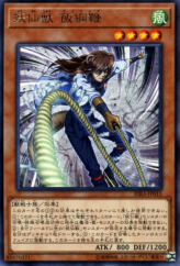 This is an image for the product Yosenju Izna that has a rarity of Rare in the Rising Rampage with a card code of RIRA-JP010 that is available on the TEKKX Product website.