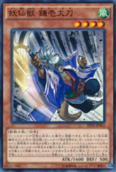 This is an image for the product Yosenju Kama 1 that has a rarity of Common in the Booster SP: Tribe Force with a card code of SPTR-JP003 that is available on the TEKKX Product website.