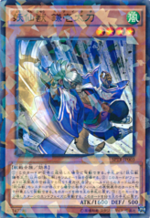 This is an image for the product Yosenju Kama 1 that has a rarity of Normal Parallel Rare in the Booster SP: Tribe Force with a card code of SPTR-JP003 that is available on the TEKKX Product website.