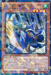 This is an image for the product Yosenju Kama 1 that has a rarity of Normal Parallel Rare in the Booster SP: Tribe Force with a card code of SPTR-JP003 that is available on the TEKKX Product website.