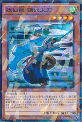 This is an image for the product Yosenju Kama 2 that has a rarity of Normal Parallel Rare in the Booster SP: Tribe Force with a card code of SPTR-JP004 that is available on the TEKKX Product website.