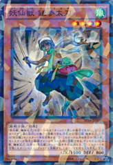 This is an image for the product Yosenju Kama 3 that has a rarity of Normal Parallel Rare in the Booster SP: Tribe Force with a card code of SPTR-JP005 that is available on the TEKKX Product website.