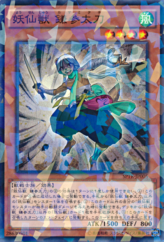 This is an image for the product Yosenju Kama 3 that has a rarity of Normal Parallel Rare in the Booster SP: Tribe Force with a card code of SPTR-JP005 that is available on the TEKKX Product website.