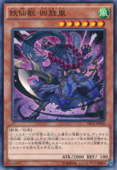 This is an image for the product Yosenju Magat that has a rarity of Common in the Secrets of Eternity with a card code of SECE-JP026 that is available on the TEKKX Product website.