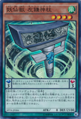 This is an image for the product Yosenju Shinchu L that has a rarity of Super Rare in the Booster SP: Tribe Force with a card code of SPTR-JP006 that is available on the TEKKX Product website.