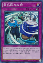 This is an image for the product Yosenjus' Secret Move that has a rarity of Super Rare in the Booster SP: Tribe Force with a card code of SPTR-JP009 that is available on the TEKKX Product website.