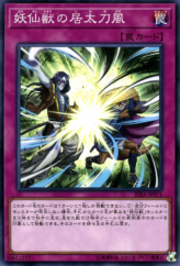 This is an image for the product Yosenjus' Sword Sting that has a rarity of Common in the Rising Rampage with a card code of RIRA-JP071 that is available on the TEKKX Product website.