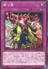 This is an image for the product You're Finished that has a rarity of Normal Rare in the Duelist Nexus with a card code of DUNE-JP080 that is available on the TEKKX Product website.