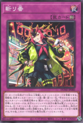 This is an image for the product You're Finished that has a rarity of Normal Rare in the Duelist Nexus with a card code of DUNE-JP080 that is available on the TEKKX Product website.