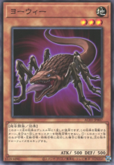 This is an image for the product Yowie that has a rarity of Common in the Animation Chronicle 2021 with a card code of AC01-JP007 that is available on the TEKKX Product website.