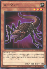 This is an image for the product Yowie that has a rarity of Common in the Animation Chronicle 2021 with a card code of AC01-JP007 that is available on the TEKKX Product website.