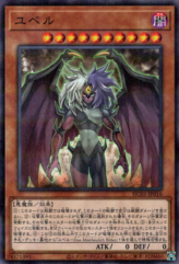 This is an image for the product Yubel that has a rarity of Normal Parallel Rare in the History Archive Collection with a card code of HC01-JP016 that is available on the TEKKX Product website.