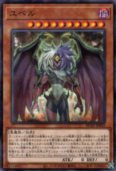 This is an image for the product Yubel that has a rarity of Normal Parallel Rare in the History Archive Collection with a card code of HC01-JP016 that is available on the TEKKX Product website.