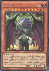 This is an image for the product Yubel that has a rarity of Secret Rare in the History Archive Collection with a card code of HC01-JP016 that is available on the TEKKX Product website.