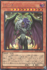 This is an image for the product Yubel that has a rarity of Secret Rare in the History Archive Collection with a card code of HC01-JP016 that is available on the TEKKX Product website.