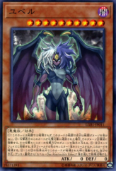 This is an image for the product Yubel that has a rarity of Normal Parallel Rare in the Legendary Gold Box with a card code of LGB1-JP011 that is available on the TEKKX Product website.