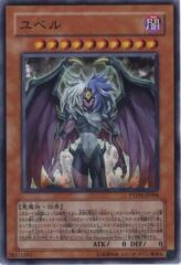 This is an image for the product Yubel that has a rarity of Common in the Phantom Darkness with a card code of PTDN-JP006 that is available on the TEKKX Product website.