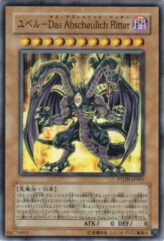 This is an image for the product Yubel - Terror Incarnate that has a rarity of Super Rare in the Phantom Darkness with a card code of PTDN-JP007 that is available on the TEKKX Product website.