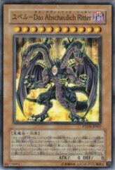 This is an image for the product Yubel - Terror Incarnate that has a rarity of Super Rare in the Phantom Darkness with a card code of PTDN-JP007 that is available on the TEKKX Product website.