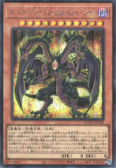 This is an image for the product Yubel - Terror Incarnate that has a rarity of Secret Rare in the Quarter Century Chronicle side:Unity with a card code of QCCU-JP125 that is available on the TEKKX Product website.